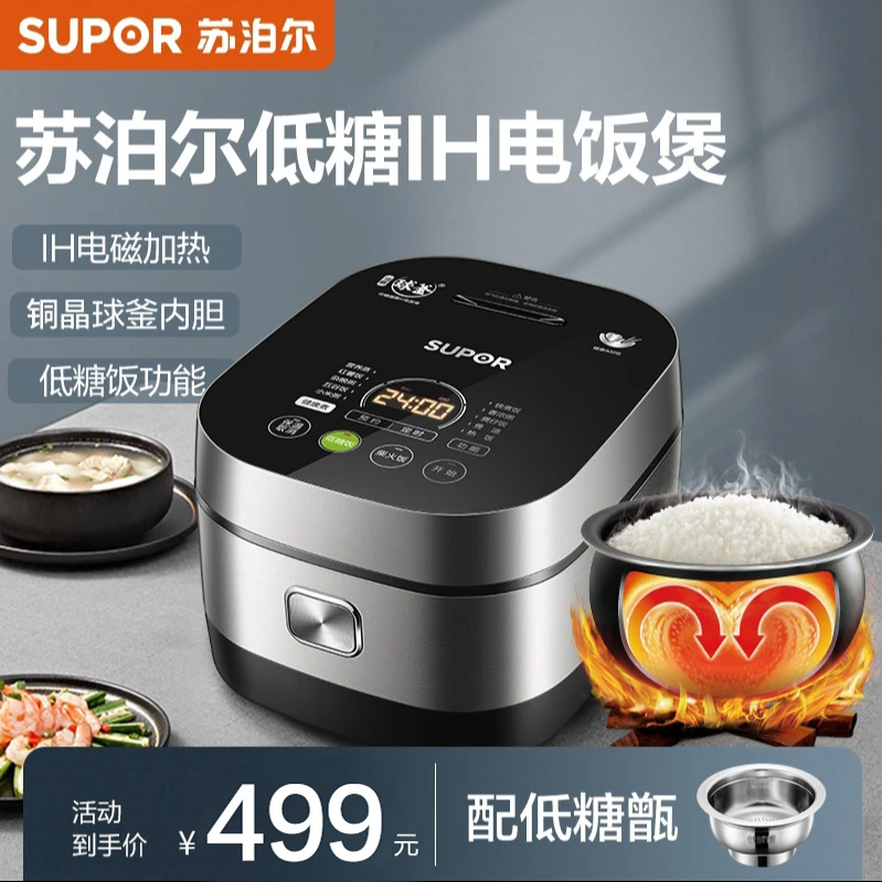 苏泊尔电饭煲大容量智能电饭锅4L家用IH立体加热电饭锅官方旗舰店