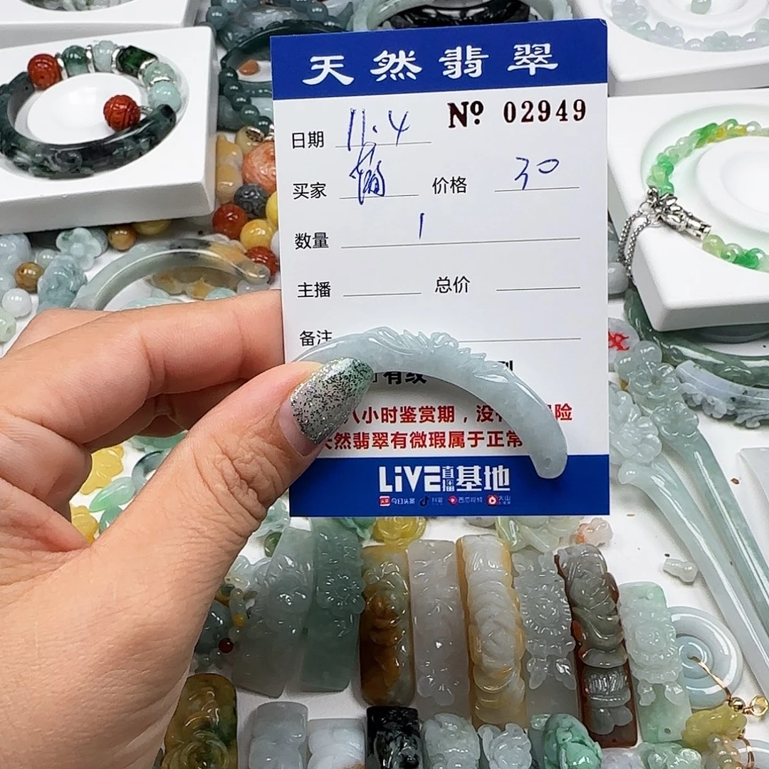 ঞ***ℯ翡翠未镶嵌颈饰55