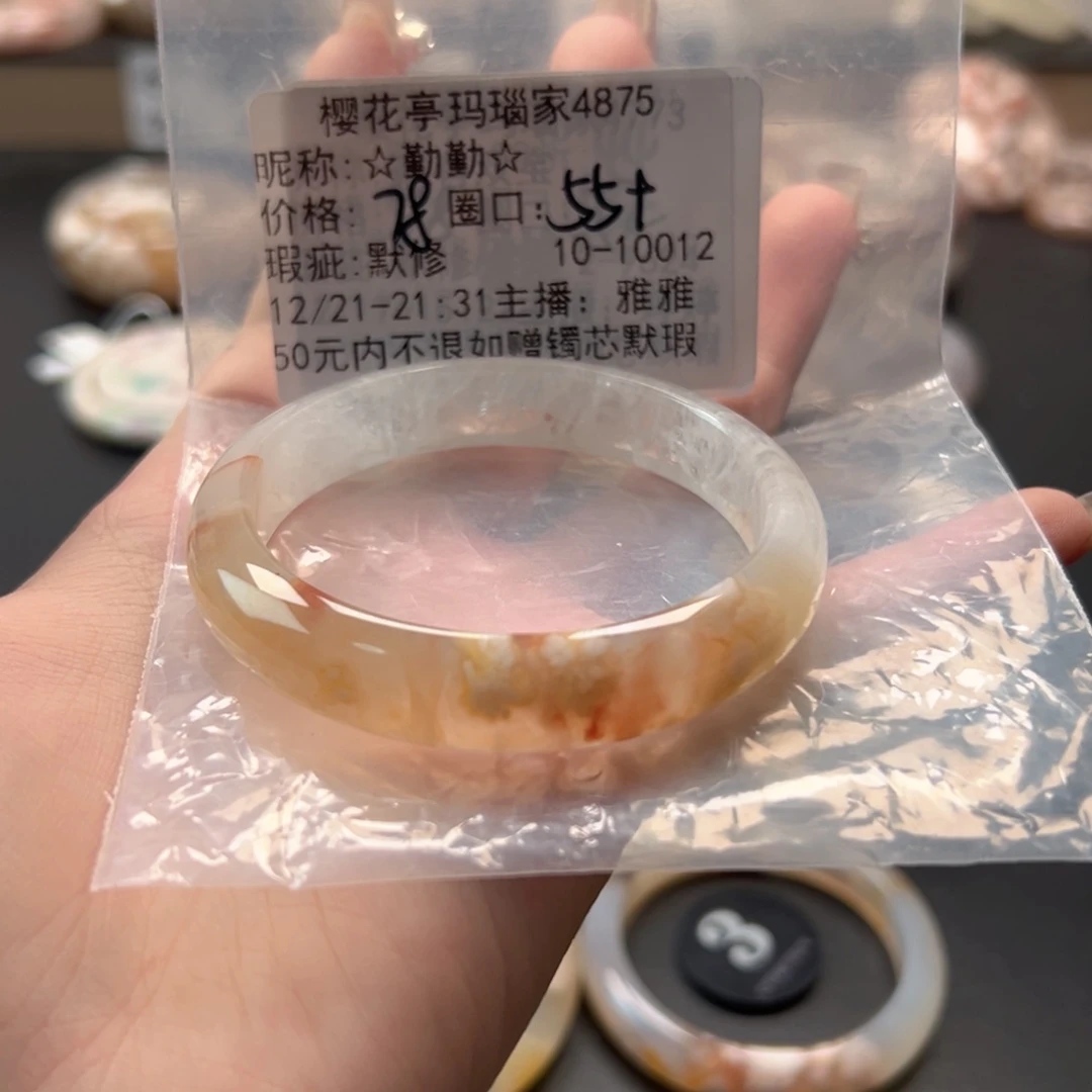 *****玛瑙/玉髓未镶嵌手镯