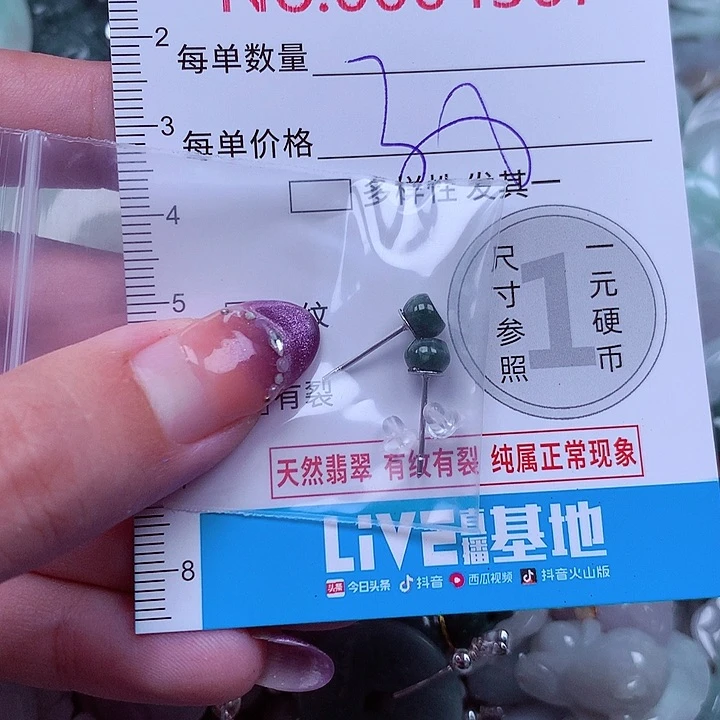 翡翠未镶嵌颈饰4367