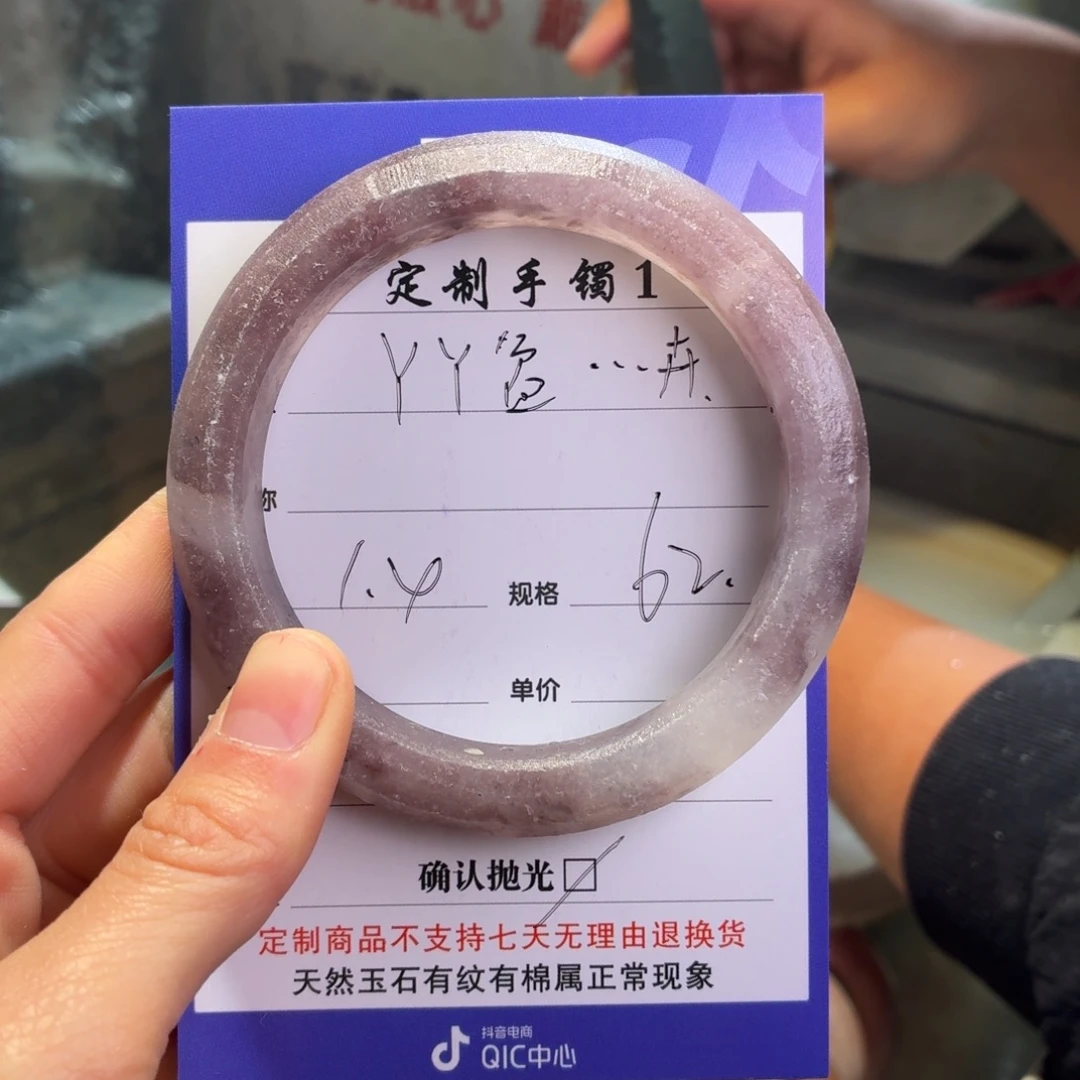 丫***卉石英质玉未镶嵌手镯