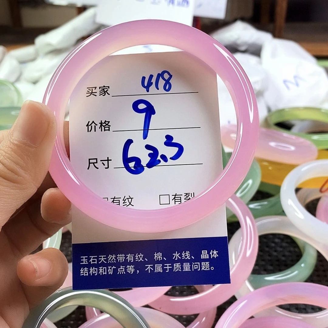 手镯玛瑙/玉髓未镶嵌418