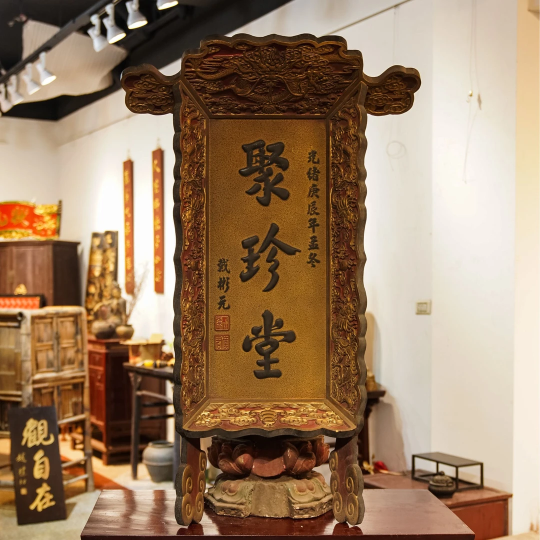 木质定牌木雕实木牌匾刻字店铺招做匾额定制 聚珍堂