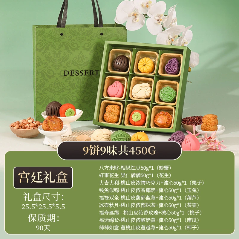 【宠粉】尝鲜福利中秋月饼礼盒装团团圆圆走亲访友中秋送礼
