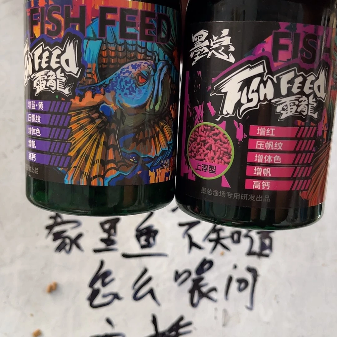雷龙鱼大颗粒 2瓶，一红一蓝。