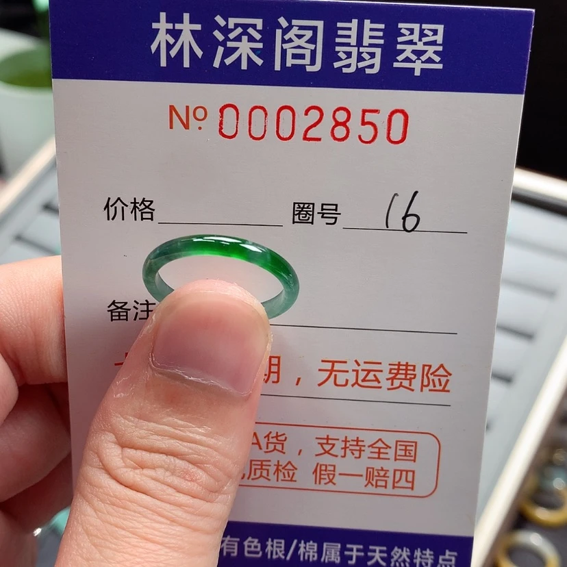【闪购商品】未镶嵌戒指翡翠