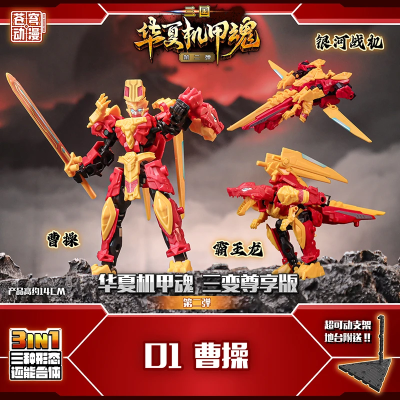 积木人英雄华夏机甲魂第二弹三国无限拼装变形合体模型男孩玩具