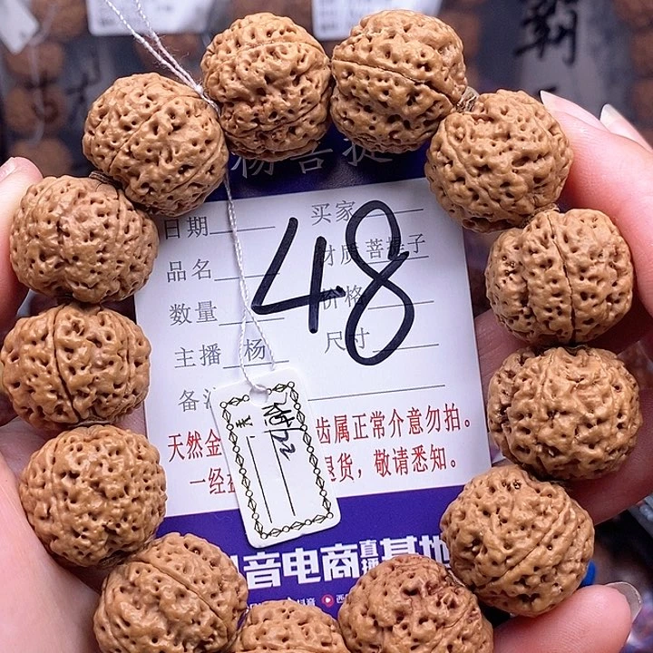 手串金刚菩提21.5/22蜂王