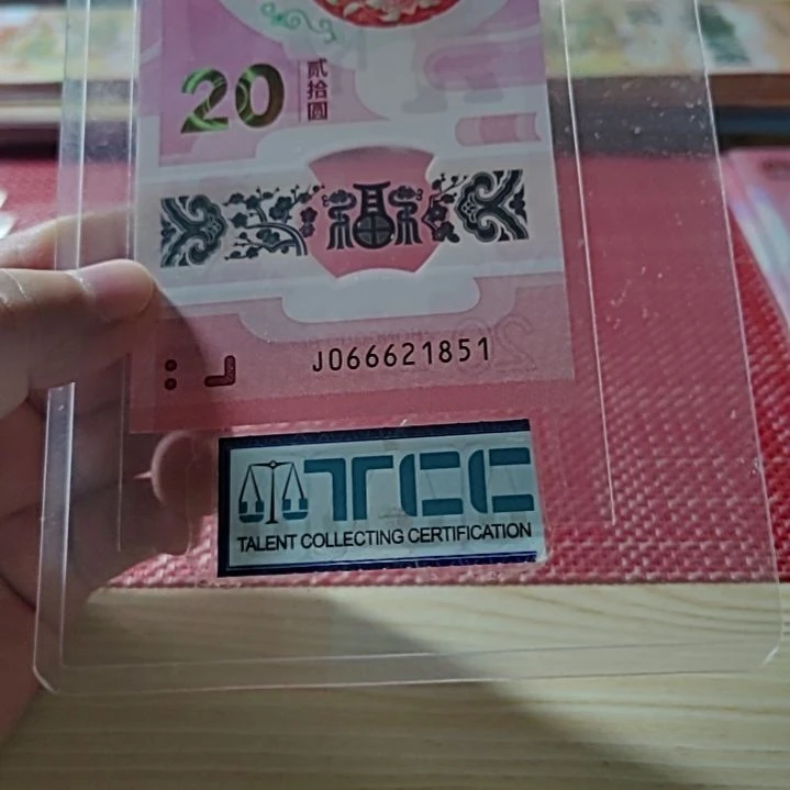 塑料小蛇钞顺意灵蛇66621851单张