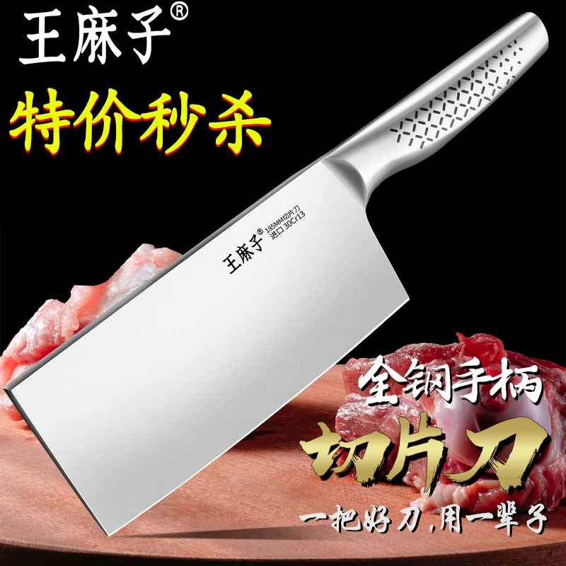 王麻子菜刀家用厨房不锈钢切片刀锋利切肉刀厨师专用刀斩切两用刀