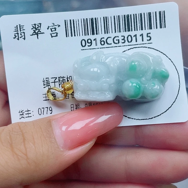 吊坠(不含链)未镶嵌翡翠