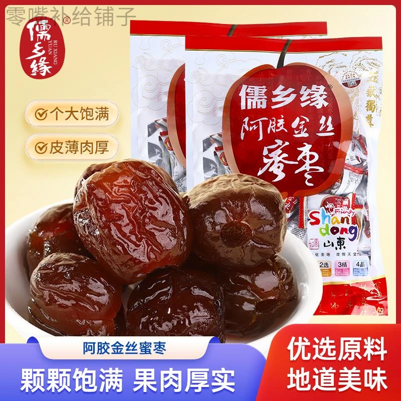 新疆包邮济南蜜枣零食儒乡缘阿胶金丝蜜枣独立包装380g/袋