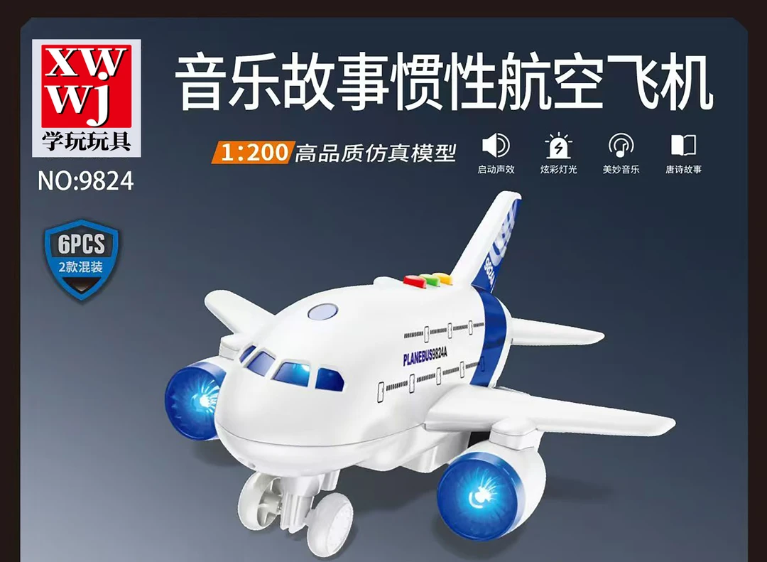 惯性仿真飞机灯光音乐故事玩具3-6岁生日礼物亲子互动早教益智