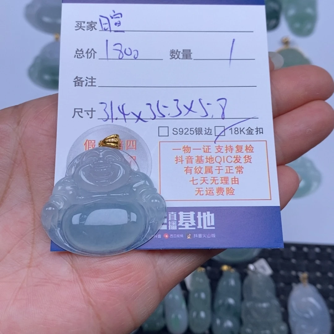 暄***n翡翠未镶嵌颈饰天然翡翠