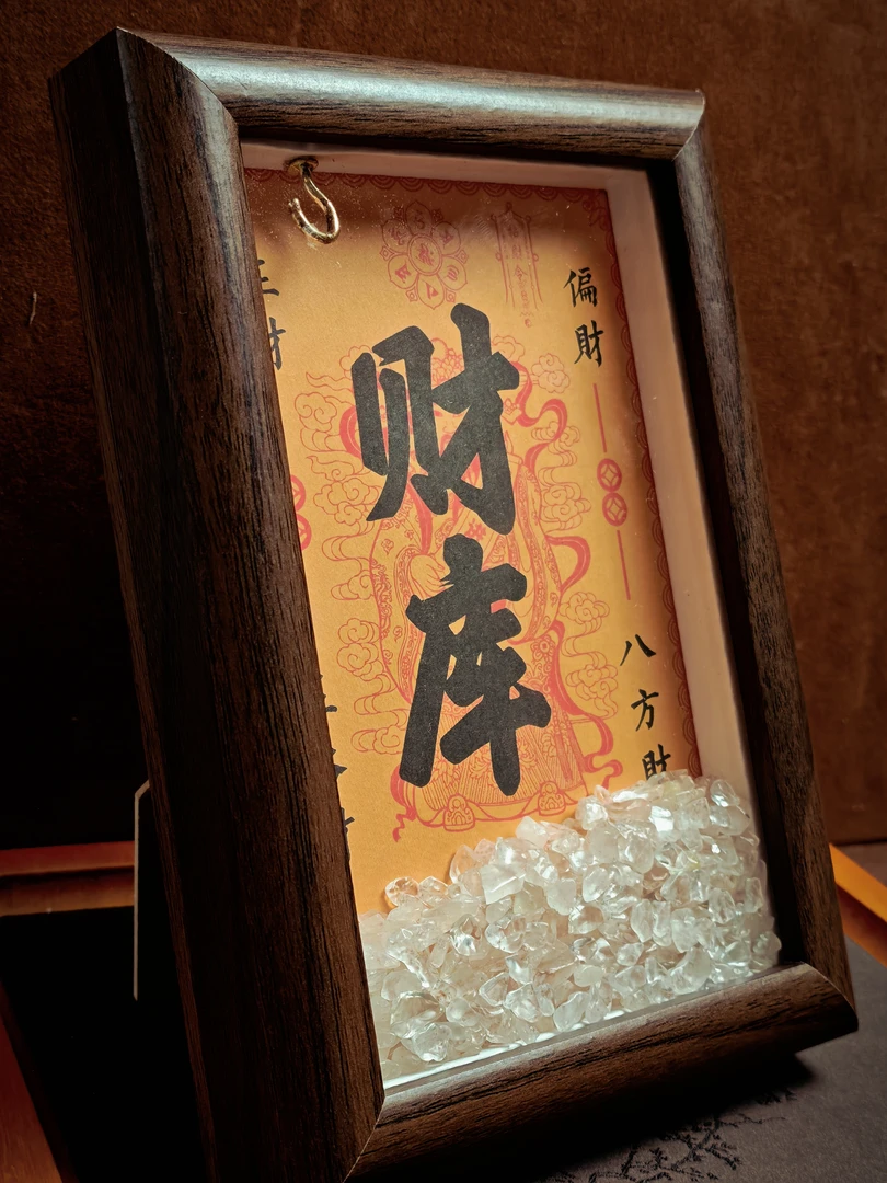 【王子豪专属】 水晶相框143号