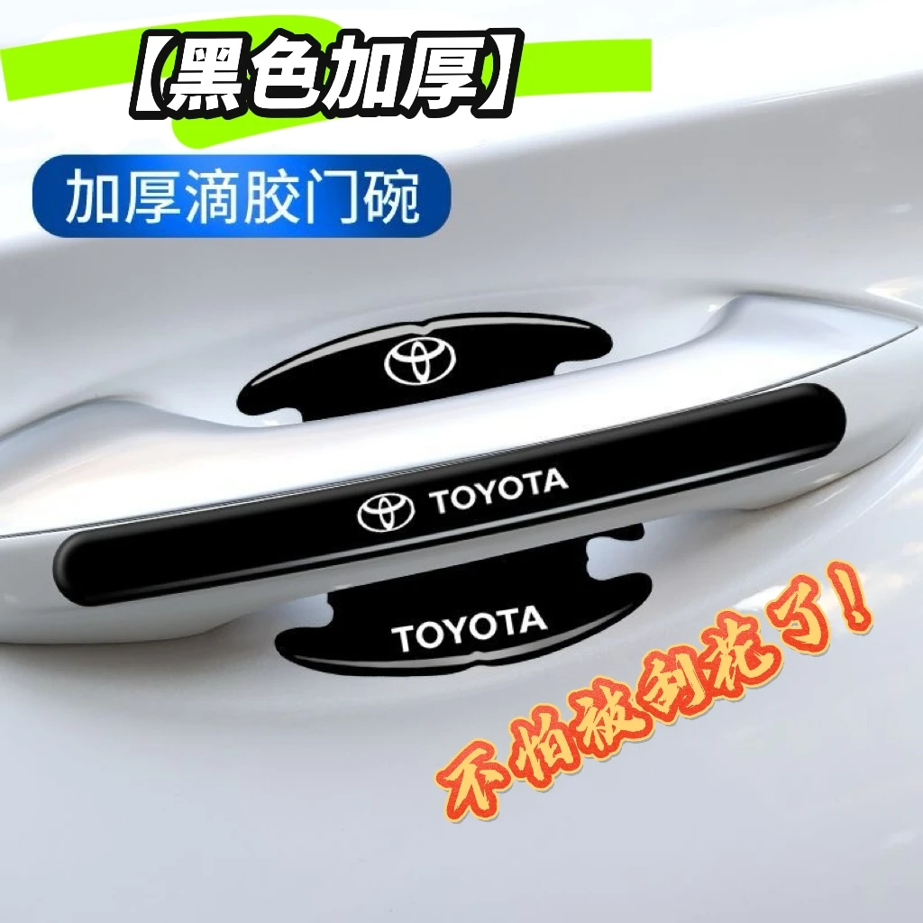 【黑色加厚】汽车门把手防刮花保护贴汽车车门防撞贴通用漆面保护贴