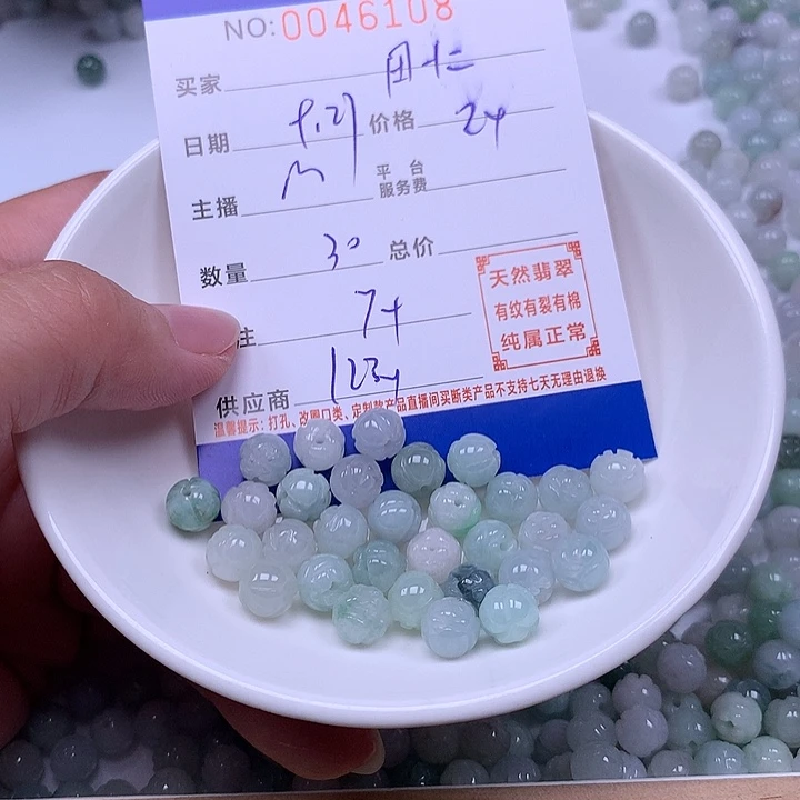 田***二翡翠未镶嵌手链翡翠