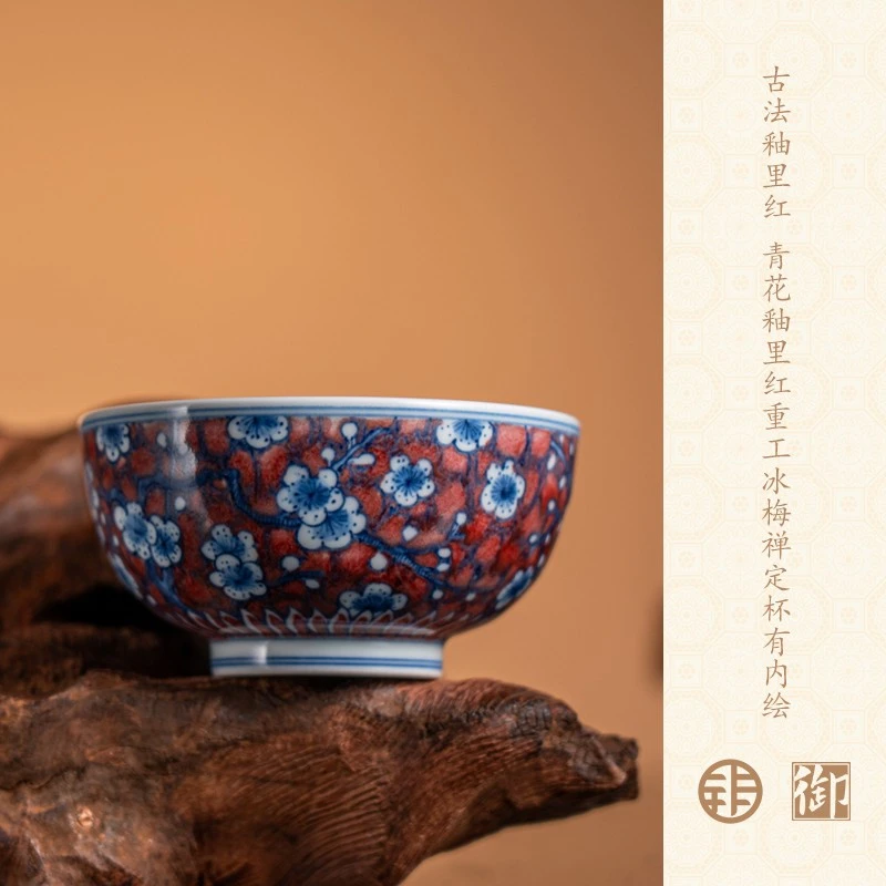 古窑御器青花釉里红重工冰梅禅定杯 有内绘 gyyq-55