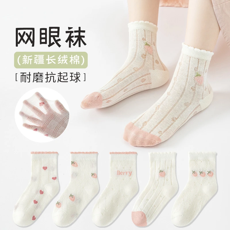草莓款卡丝网眼儿童棉袜夏季中筒女童袜透气吸汗宝宝袜子儿童袜