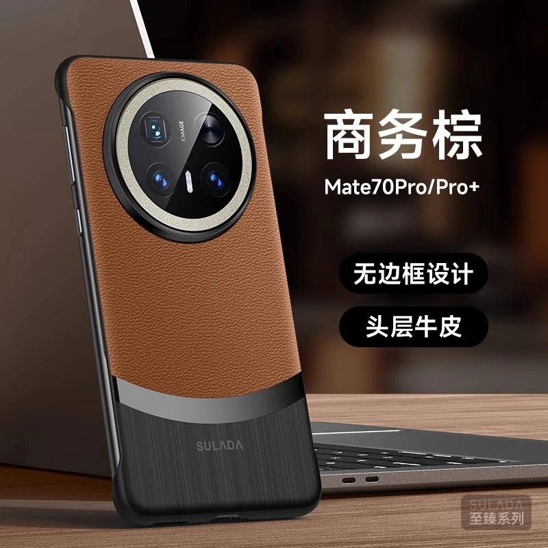 适用华为Mate70Pro手机壳新款头层牛皮Mate70真皮无边框保护套RS