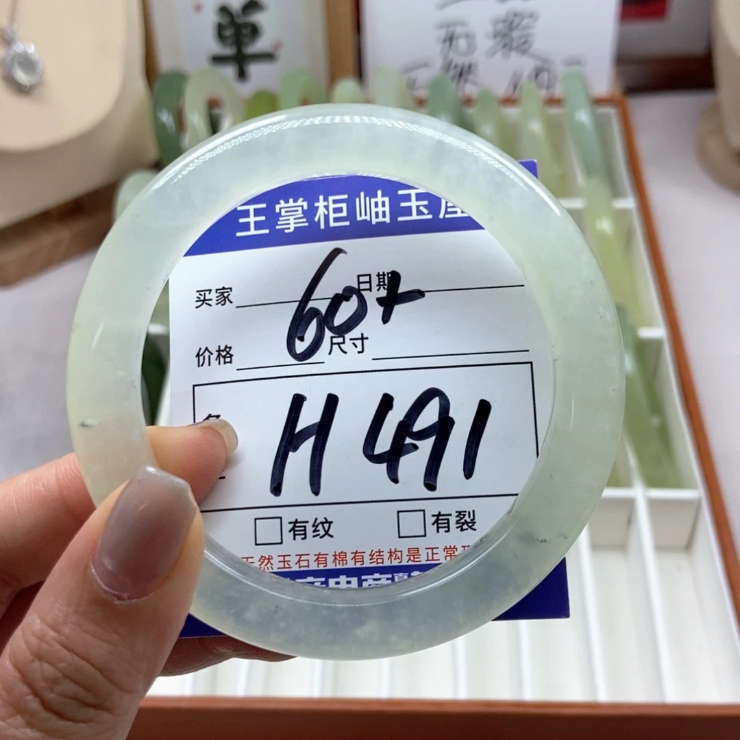 岫玉未镶嵌手镯手镯