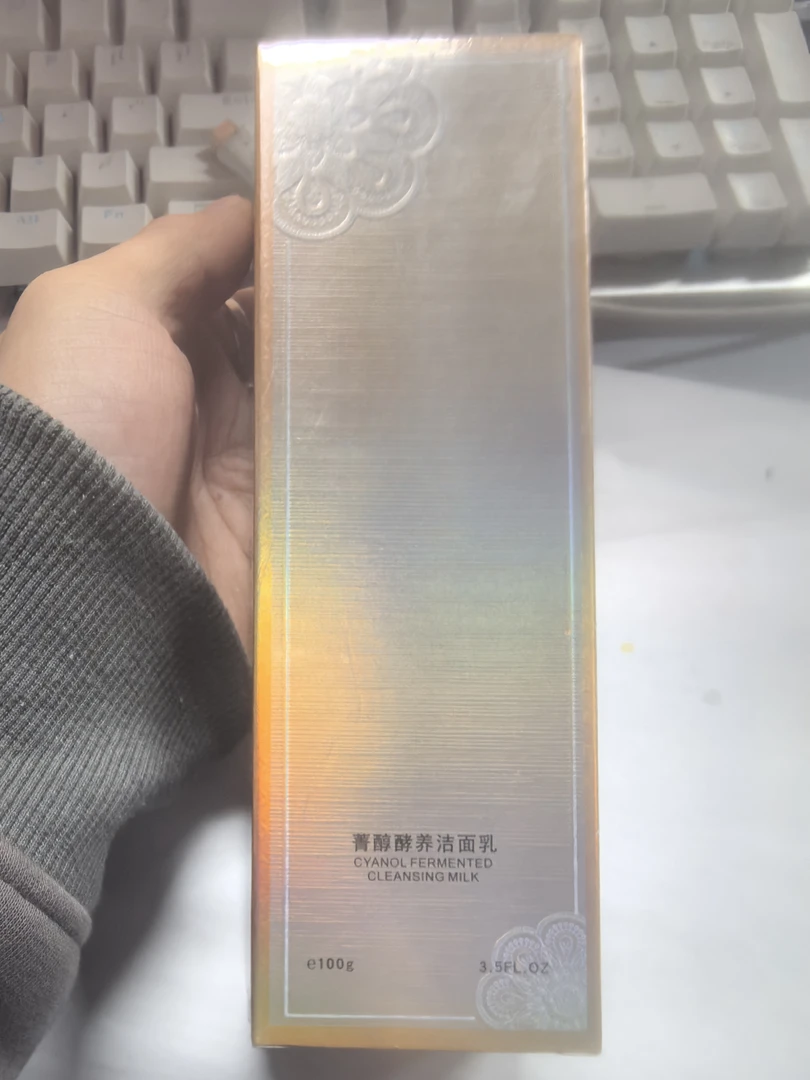 菁醇酵养洁面乳保湿补水Z5290