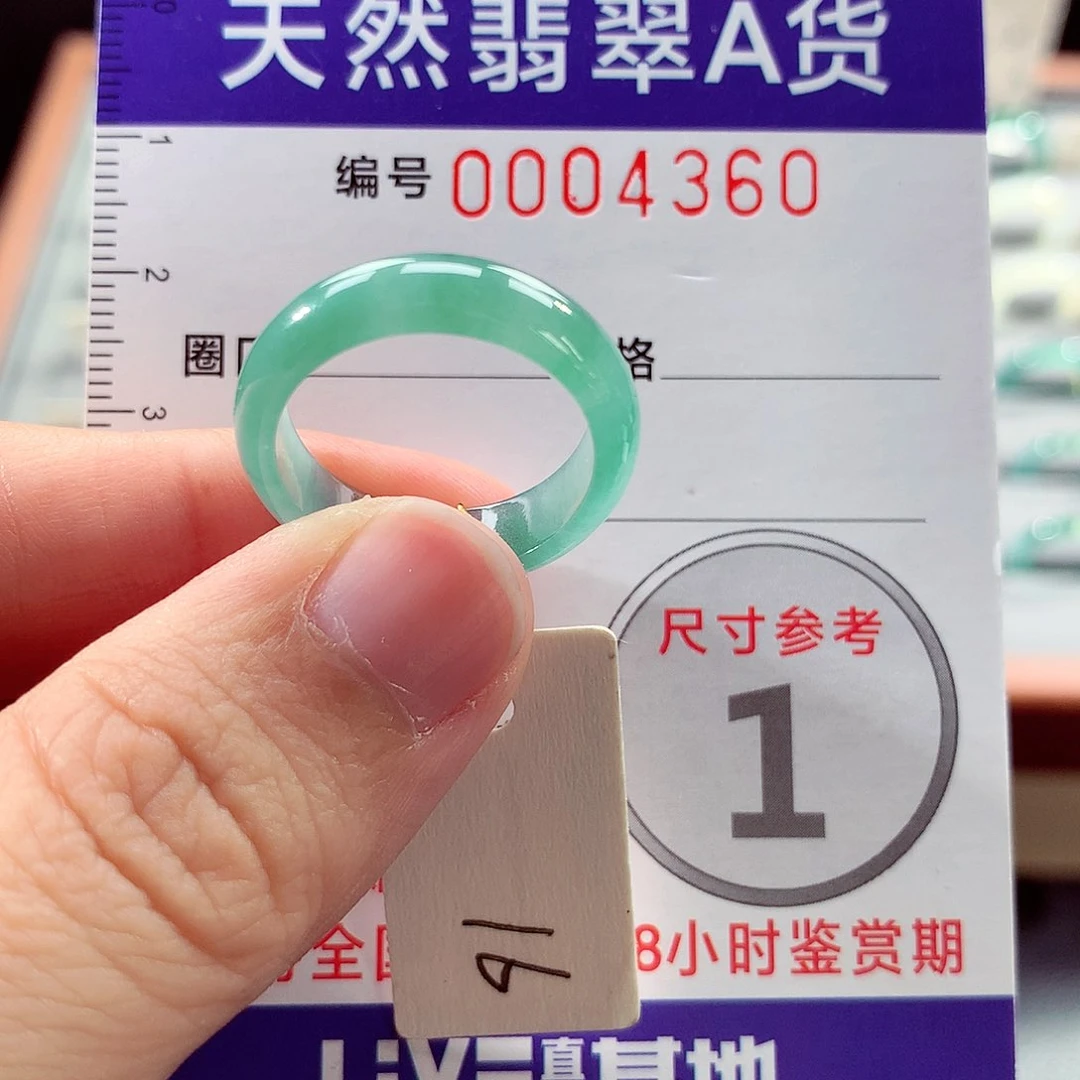 翡翠戒指未镶嵌16号