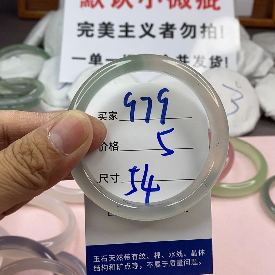 玛瑙/玉髓手镯未镶嵌979