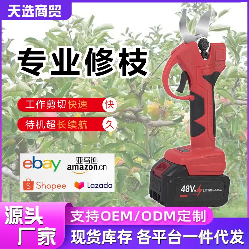 新款充电式剪刀机修枝剪园林果园手持式电动锂电剪刀源头工厂