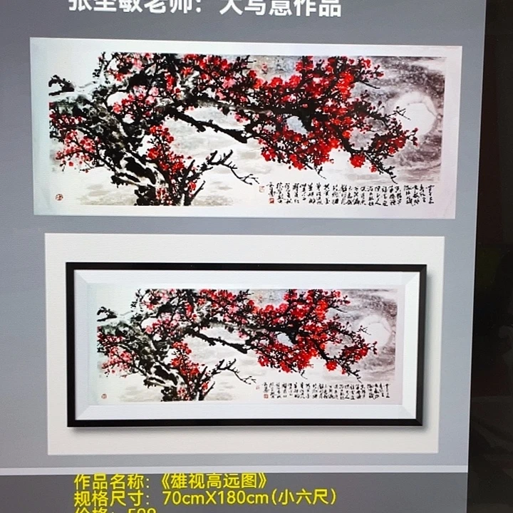 国画张圣敏先生纯手绘作品