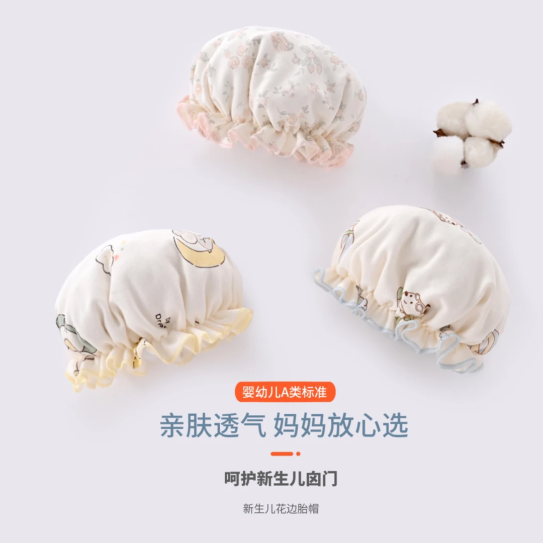 2025新款宝宝帽婴儿帽子春夏秋冬纯棉婴幼儿囟门0-5-12月初生胎帽