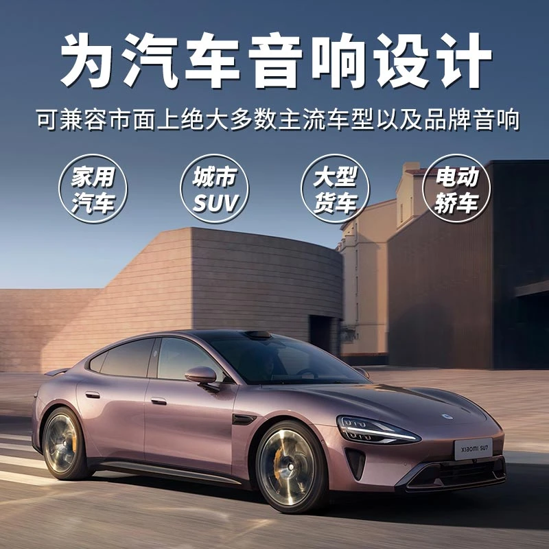【2025新款】不改原车音响高音喇叭提升音质不挑车型 立体环绕声道