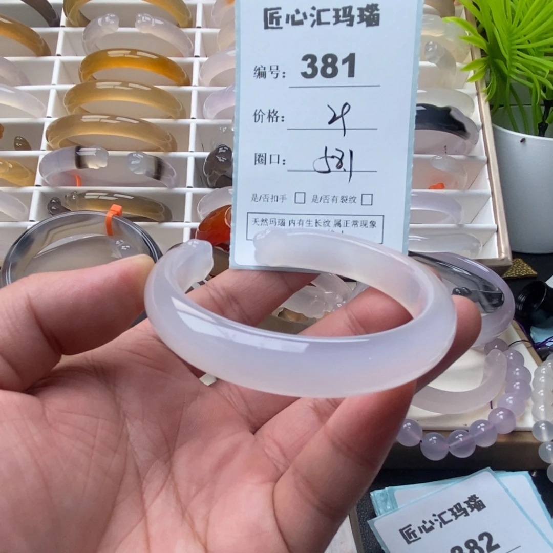 玛瑙/玉髓未镶嵌手镯