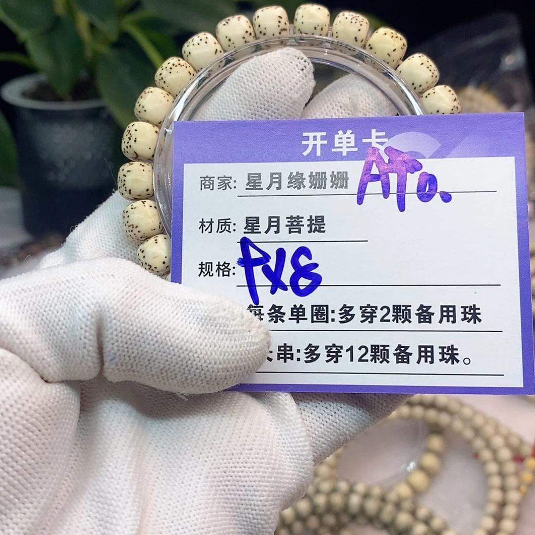 吊坠星月菩提A90:::::;:::::