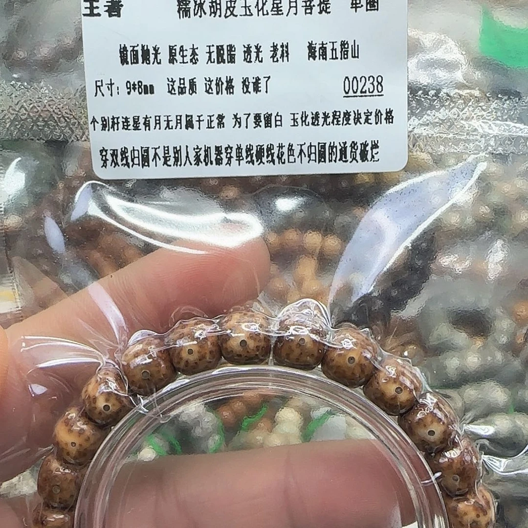 星月菩提手串39王者胡皮星月98单圈