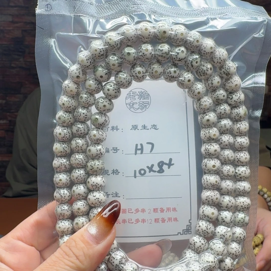 全***制星月菩提手串7 星月菩提