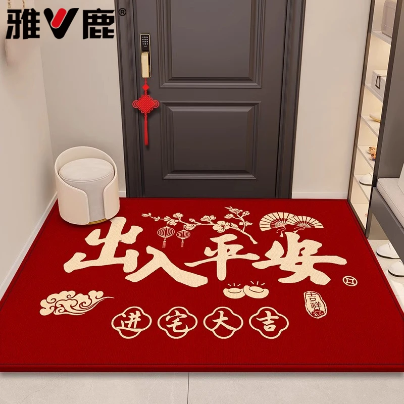 出入平安地垫入户门垫进门门口防滑地毯红色喜庆玄关门外家用脚垫