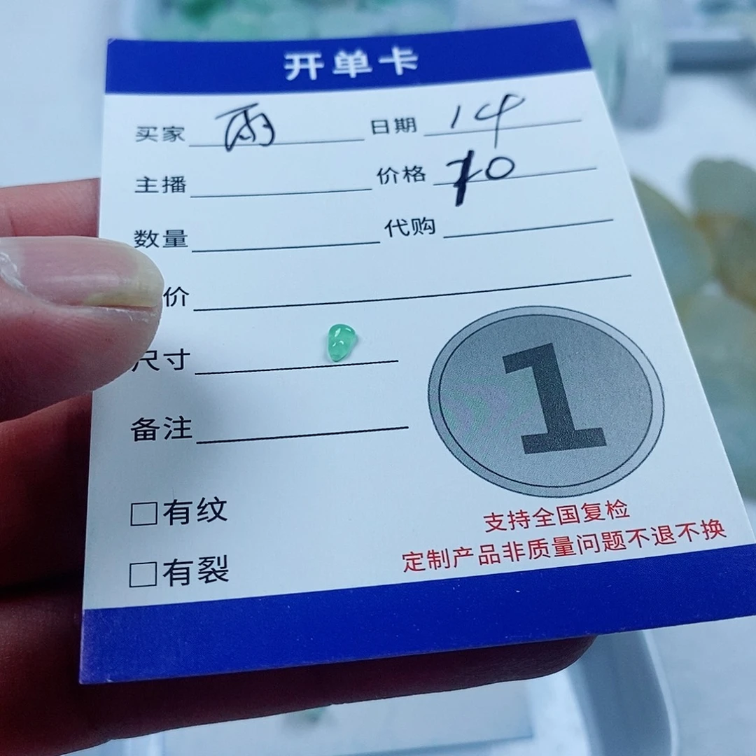雨***妞翡翠未镶嵌颈饰567¥