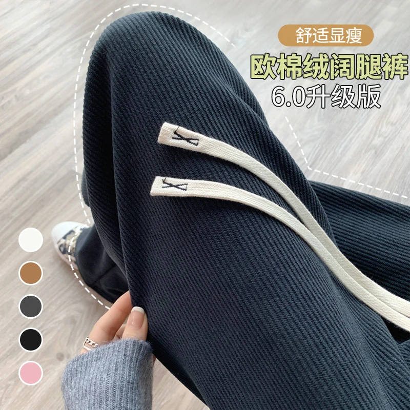 秋冬加绒阔腿裤加厚女高腰垂感宽松显瘦灯芯绒百搭直筒拖地休闲裤