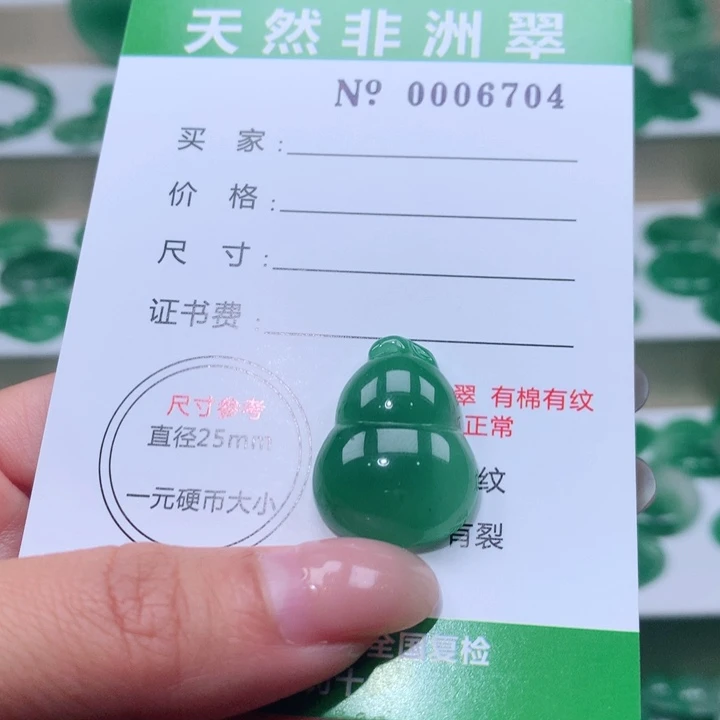 颈饰未镶嵌石英质玉木*