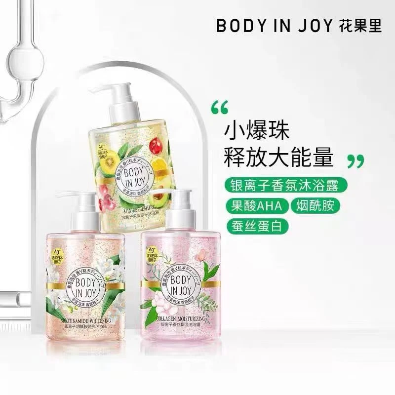 花果里烟酰胺果酸香水沐浴露嫩肤美肌亮肤清爽留香线下专柜同款