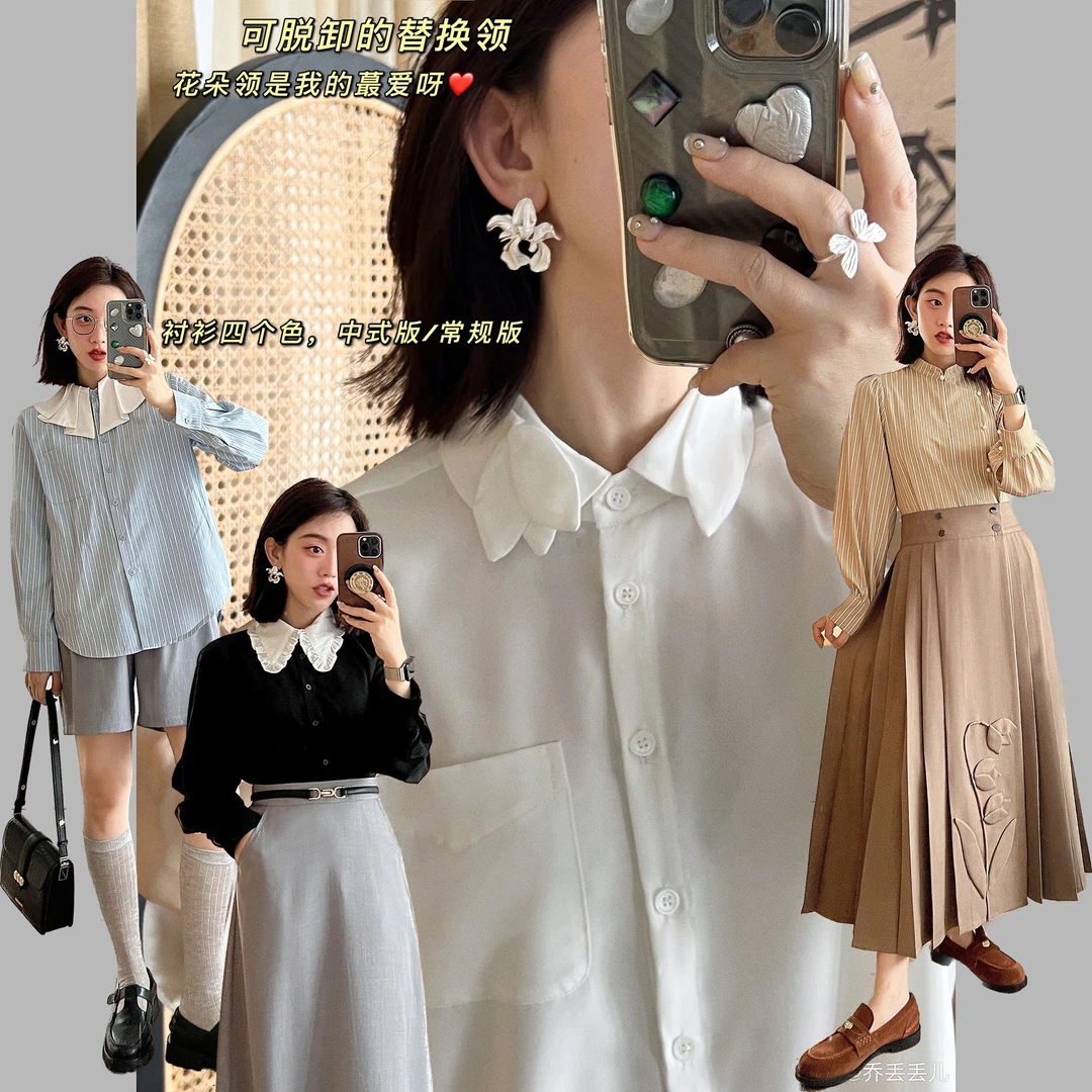 【远方来信】可脱卸替换领 春夏新中式 正肩通勤版 抗皱长袖衬衫