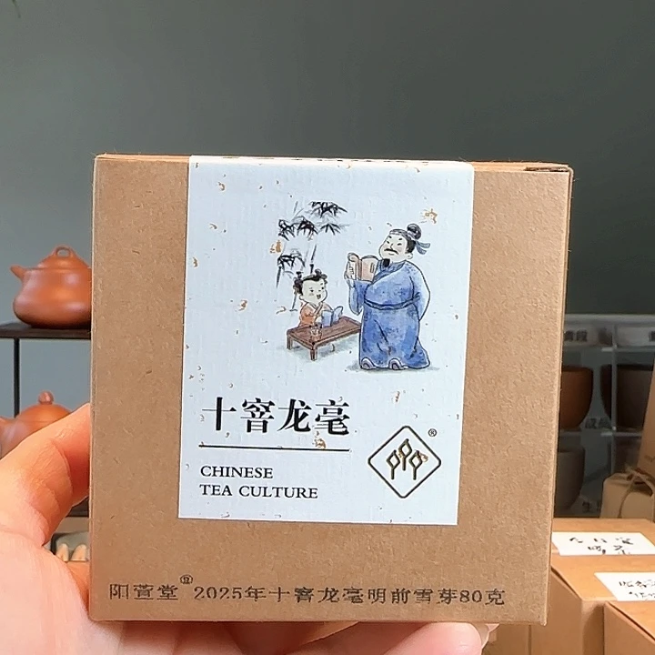 紫砂茶叶罐2025年十窨龙豪明前雪芽80克