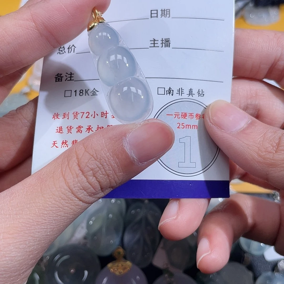 翡翠挂件18K金镶嵌豆子