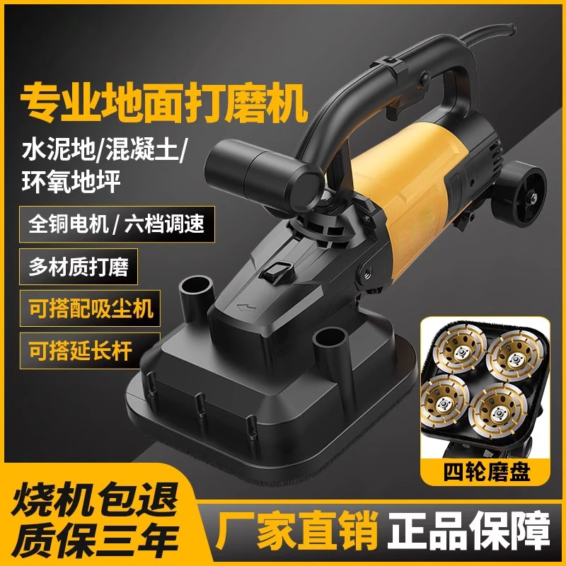 猎马四头无尘环氧地坪混凝土电动研磨机水泥地面抛光机水磨石机器