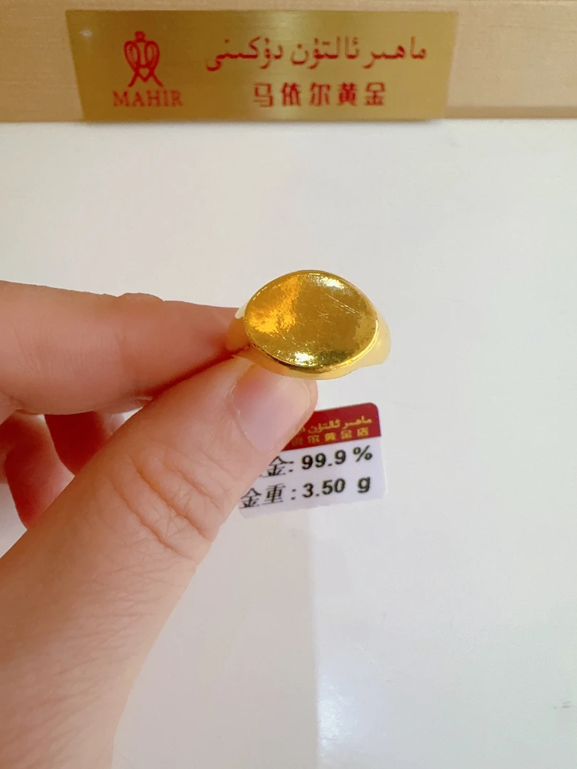 足金戒指3.50克（820/克）实心 活口