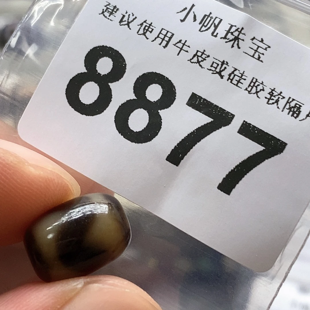 未镶嵌裸珠玛瑙/玉髓8877