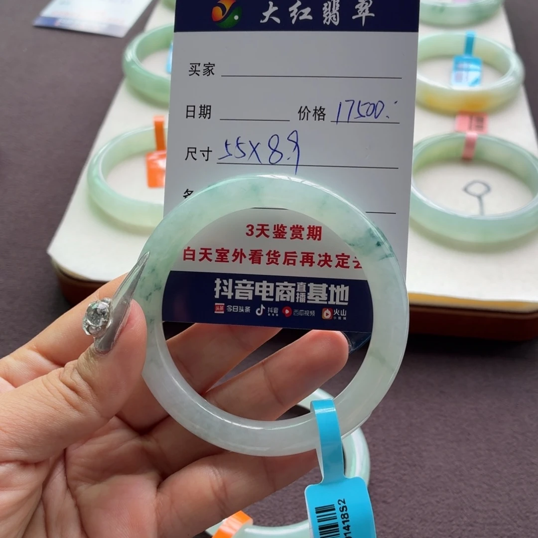 未镶嵌手镯翡翠