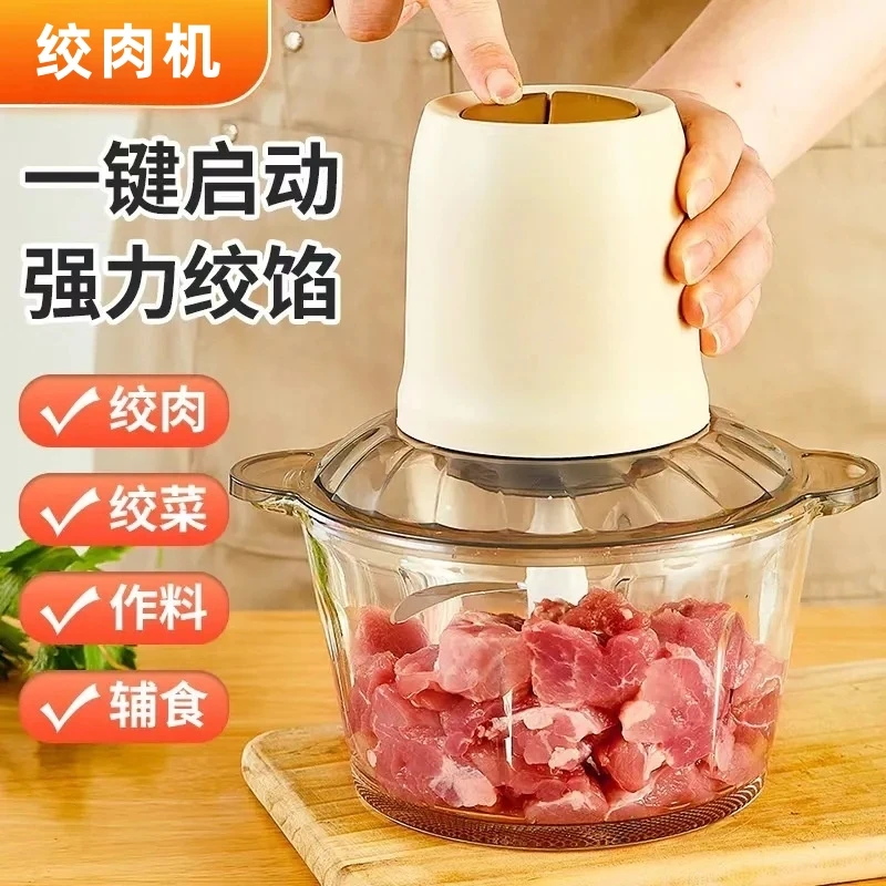 家用多功能电动不锈钢绞肉机辅食机料理机全自动搅拌机碎肉机