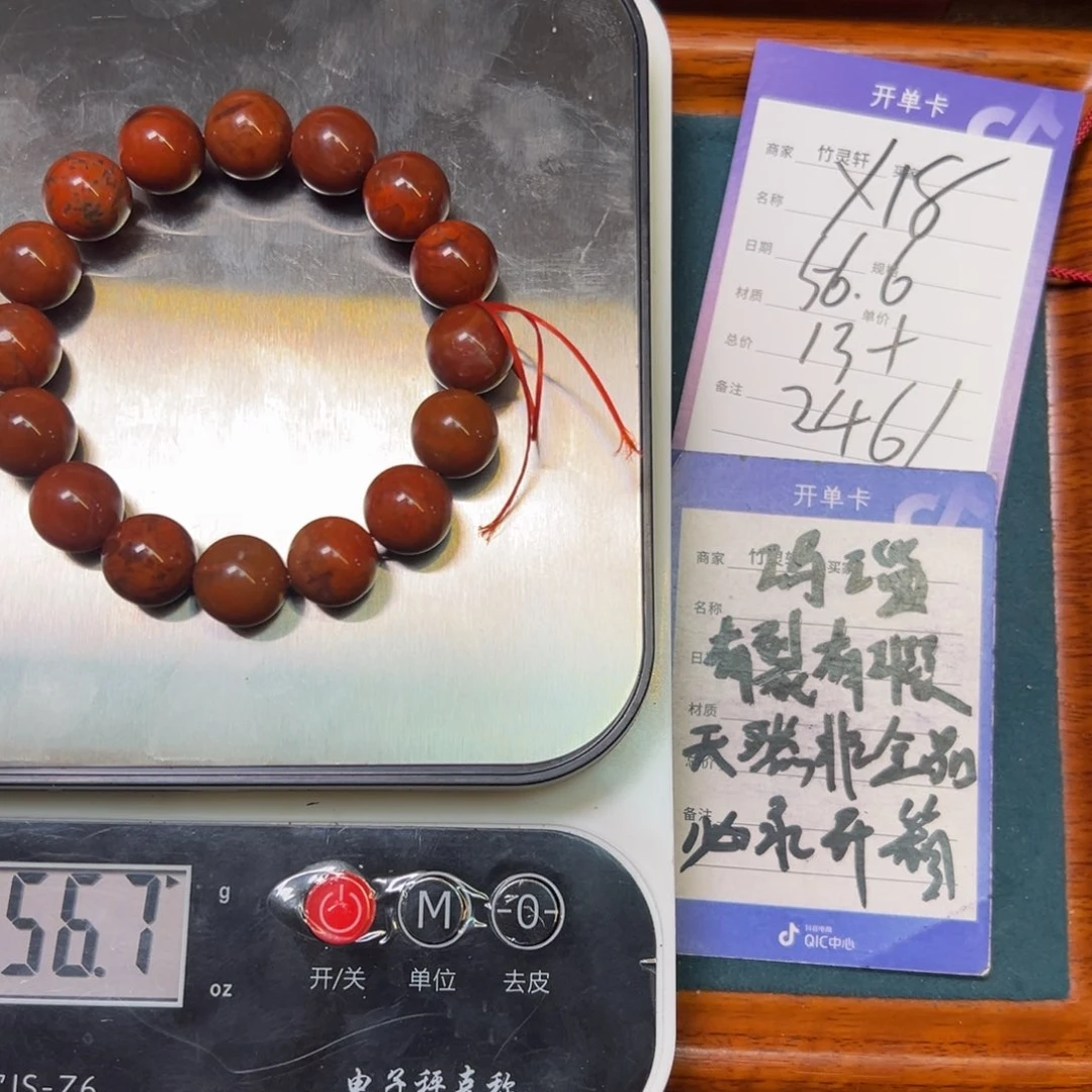 玛瑙/玉髓手串未镶嵌手串